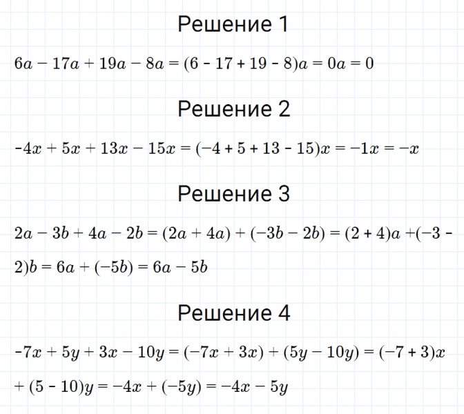 ГДЗ по математике 6 класс Мерзляк Рабочая тетрадь часть 3 задание №487