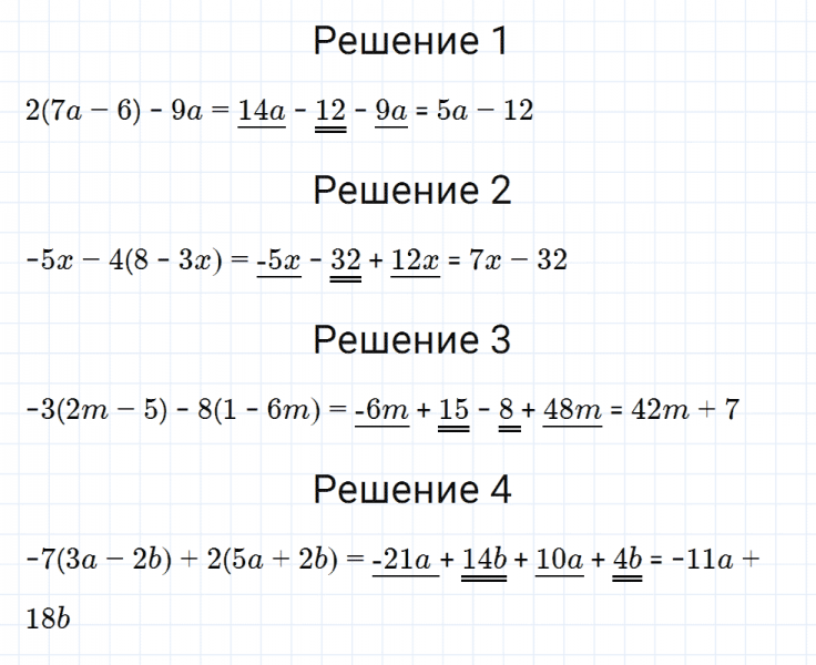 ГДЗ по математике 6 класс Мерзляк Рабочая тетрадь часть 3 задание №488