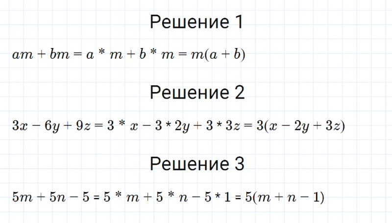 ГДЗ по математике 6 класс Мерзляк Рабочая тетрадь часть 3 задание №489