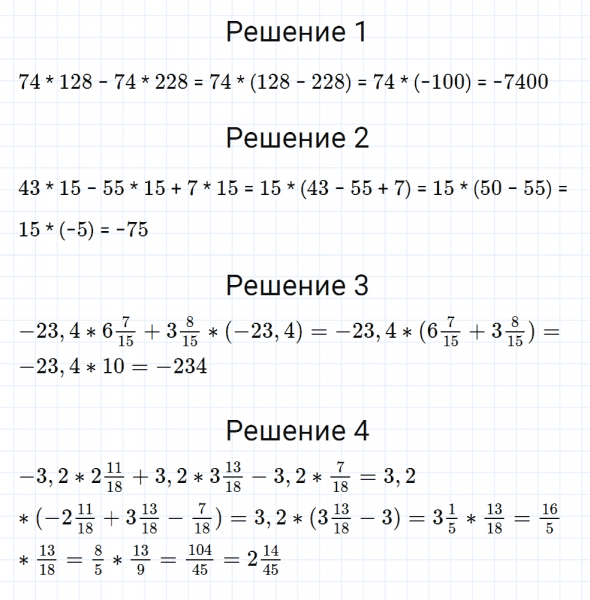 ГДЗ по математике 6 класс Мерзляк Рабочая тетрадь часть 3 задание №490