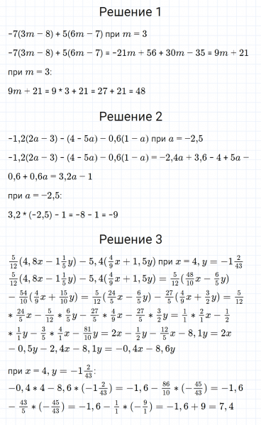 ГДЗ по математике 6 класс Мерзляк Рабочая тетрадь часть 3 задание №491