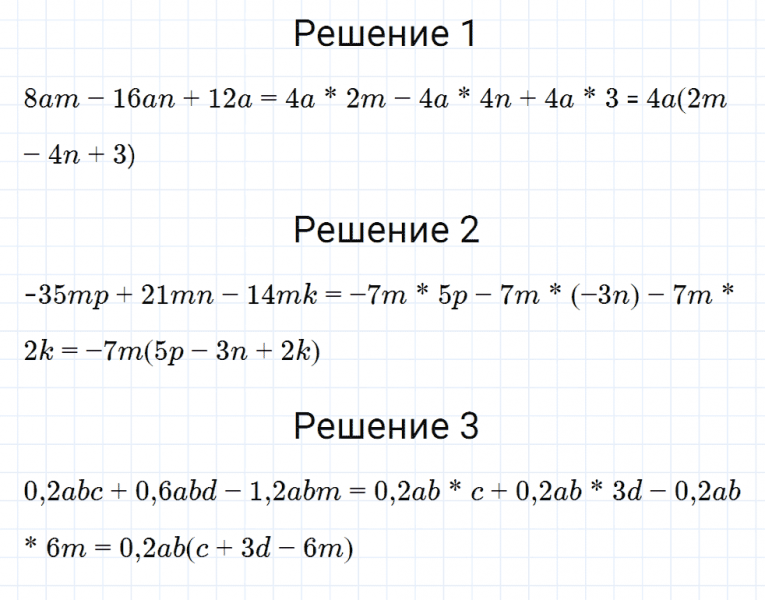 ГДЗ по математике 6 класс Мерзляк Рабочая тетрадь часть 3 задание №492