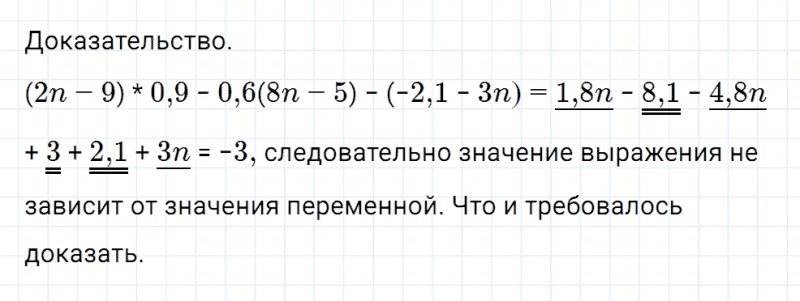 ГДЗ по математике 6 класс Мерзляк Рабочая тетрадь часть 3 задание №493