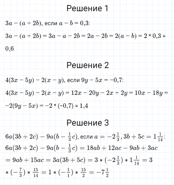 ГДЗ по математике 6 класс Мерзляк Рабочая тетрадь часть 3 задание №494
