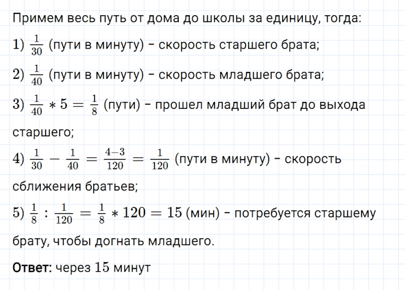ГДЗ по математике 6 класс Мерзляк Рабочая тетрадь часть 3 задание №495