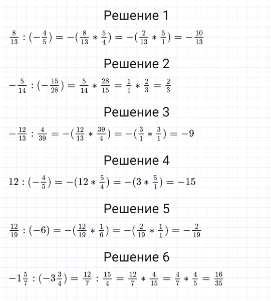 ГДЗ по математике 6 класс Мерзляк Рабочая тетрадь часть 3 задание №500