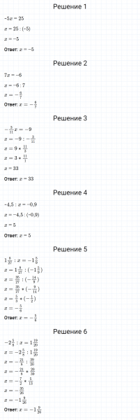 ГДЗ по математике 6 класс Мерзляк Рабочая тетрадь часть 3 задание №501