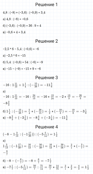 ГДЗ по математике 6 класс Мерзляк Рабочая тетрадь часть 3 задание №503