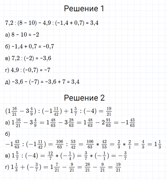 ГДЗ по математике 6 класс Мерзляк Рабочая тетрадь часть 3 задание №508