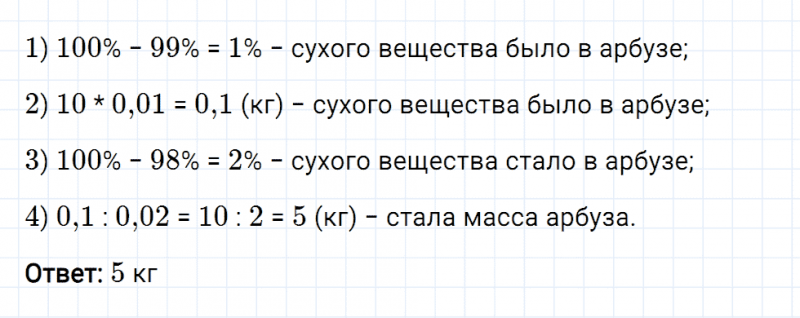 ГДЗ по математике 6 класс Мерзляк Рабочая тетрадь часть 3 задание №510