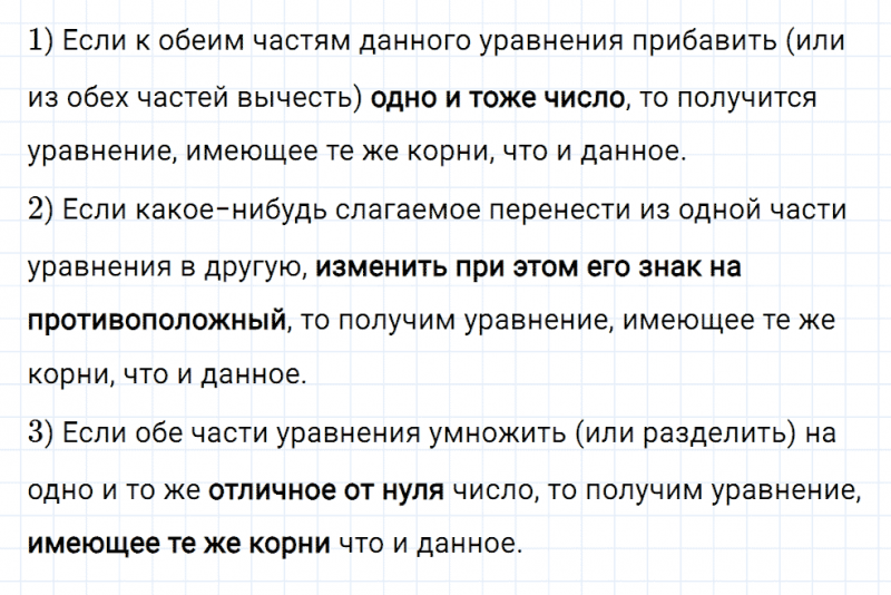 ГДЗ по математике 6 класс Мерзляк Рабочая тетрадь часть 3 задание №511