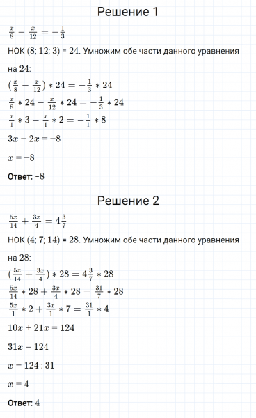 ГДЗ по математике 6 класс Мерзляк Рабочая тетрадь часть 3 задание №516