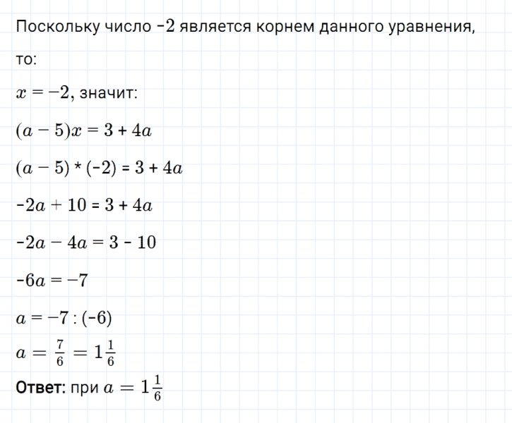 ГДЗ по математике 6 класс Мерзляк Рабочая тетрадь часть 3 задание №517