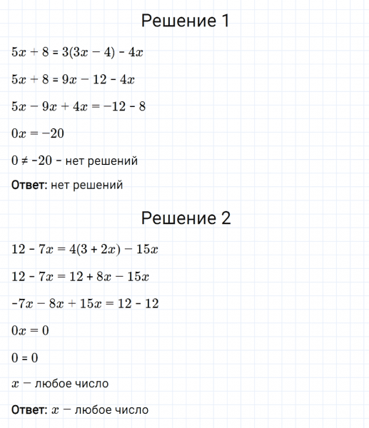 ГДЗ по математике 6 класс Мерзляк Рабочая тетрадь часть 3 задание №518