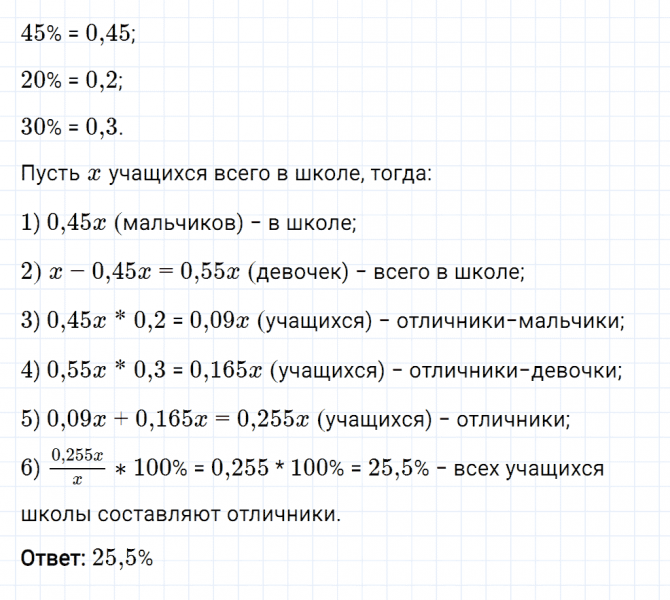 ГДЗ по математике 6 класс Мерзляк Рабочая тетрадь часть 3 задание №519