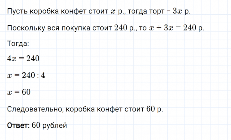 ГДЗ по математике 6 класс Мерзляк Рабочая тетрадь часть 3 задание №520