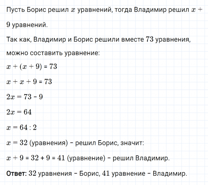 ГДЗ по математике 6 класс Мерзляк Рабочая тетрадь часть 3 задание №521
