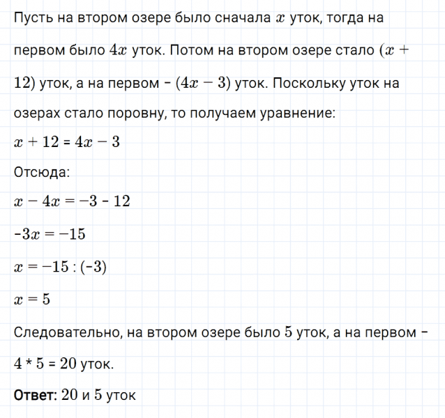 ГДЗ по математике 6 класс Мерзляк Рабочая тетрадь часть 3 задание №522