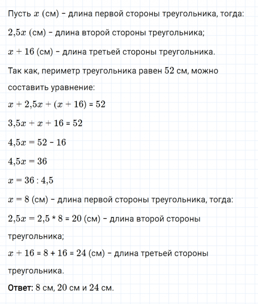 ГДЗ по математике 6 класс Мерзляк Рабочая тетрадь часть 3 задание №523
