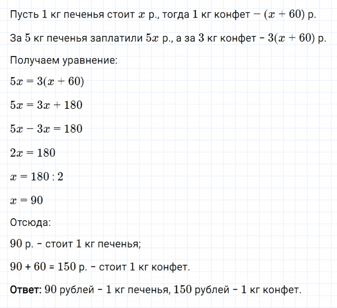 ГДЗ по математике 6 класс Мерзляк Рабочая тетрадь часть 3 задание №524