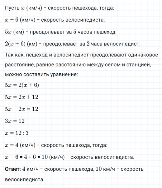 ГДЗ по математике 6 класс Мерзляк Рабочая тетрадь часть 3 задание №525