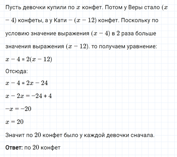 ГДЗ по математике 6 класс Мерзляк Рабочая тетрадь часть 3 задание №526