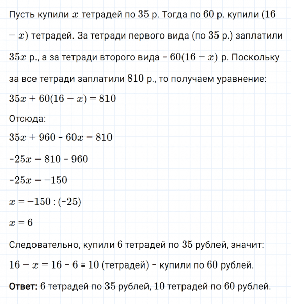 ГДЗ по математике 6 класс Мерзляк Рабочая тетрадь часть 3 задание №527