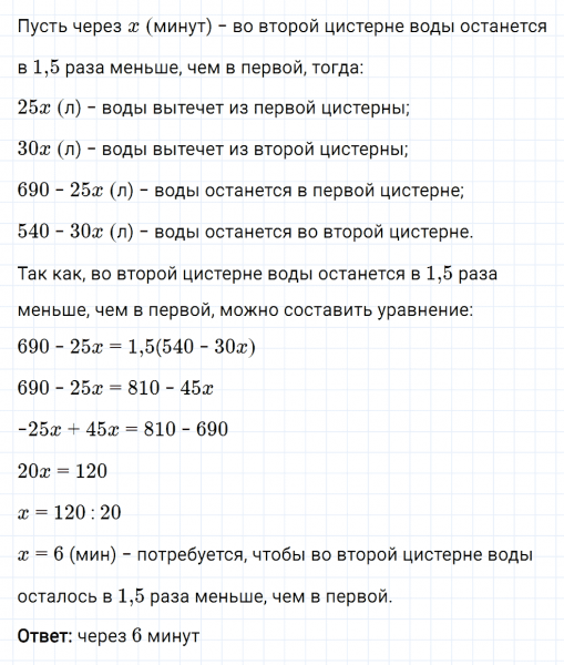 ГДЗ по математике 6 класс Мерзляк Рабочая тетрадь часть 3 задание №528