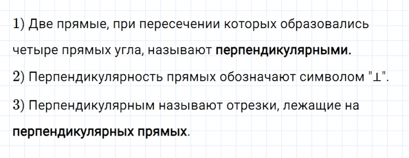 ГДЗ по математике 6 класс Мерзляк Рабочая тетрадь часть 3 задание №530