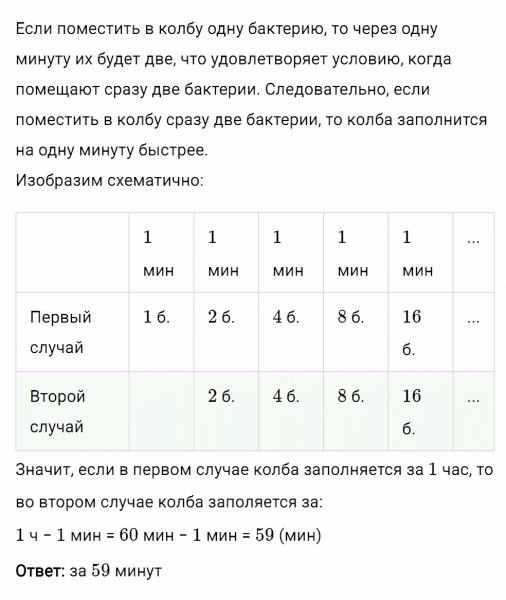 ГДЗ по математике 6 класс Мерзляк Рабочая тетрадь часть 3 задание №538