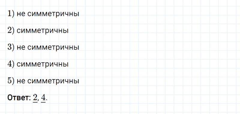 ГДЗ по математике 6 класс Мерзляк Рабочая тетрадь часть 3 задание №541
