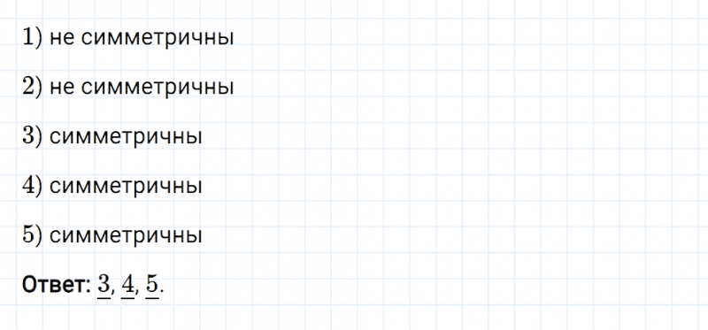 ГДЗ по математике 6 класс Мерзляк Рабочая тетрадь часть 3 задание №543