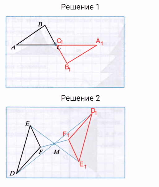 ГДЗ по математике 6 класс Мерзляк Рабочая тетрадь часть 3 задание №550