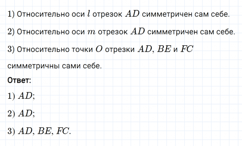 ГДЗ по математике 6 класс Мерзляк Рабочая тетрадь часть 3 задание №552