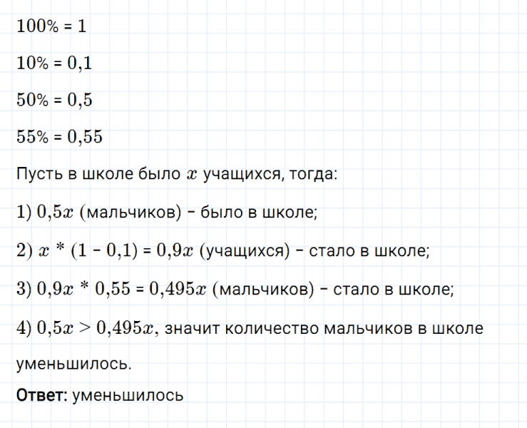 ГДЗ по математике 6 класс Мерзляк Рабочая тетрадь часть 3 задание №556