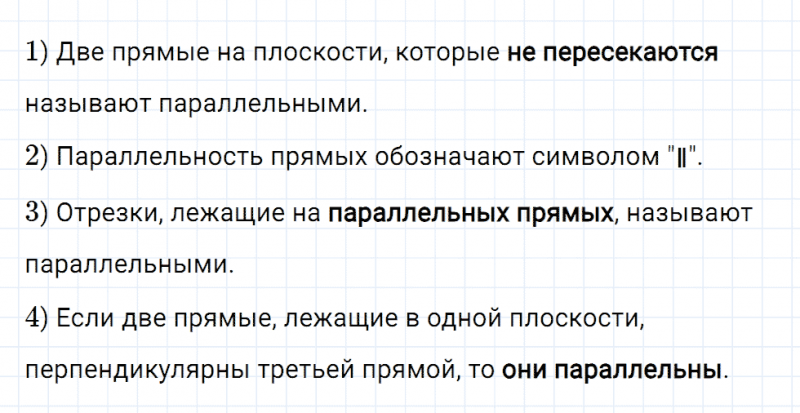 ГДЗ по математике 6 класс Мерзляк Рабочая тетрадь часть 3 задание №557