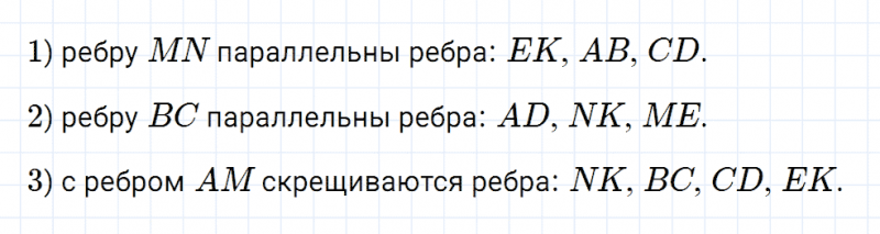 ГДЗ по математике 6 класс Мерзляк Рабочая тетрадь часть 3 задание №563