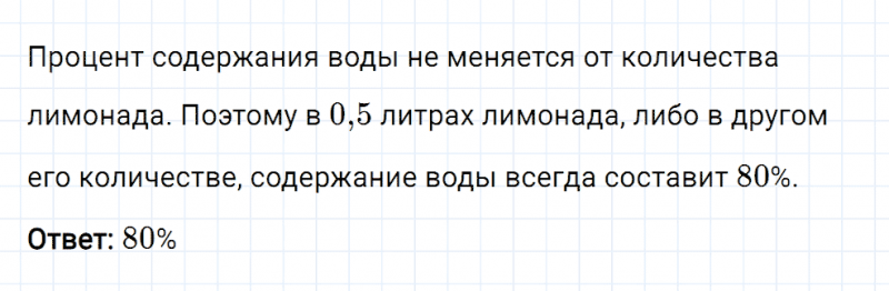 ГДЗ по математике 6 класс Мерзляк Рабочая тетрадь часть 3 задание №564