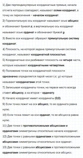 ГДЗ по математике 6 класс Мерзляк Рабочая тетрадь часть 3 задание №565