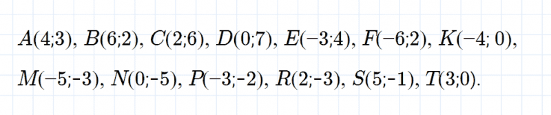 ГДЗ по математике 6 класс Мерзляк Рабочая тетрадь часть 3 задание №567