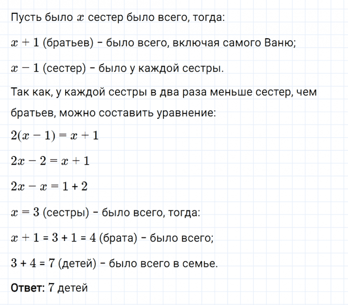 ГДЗ по математике 6 класс Мерзляк Рабочая тетрадь часть 3 задание №577