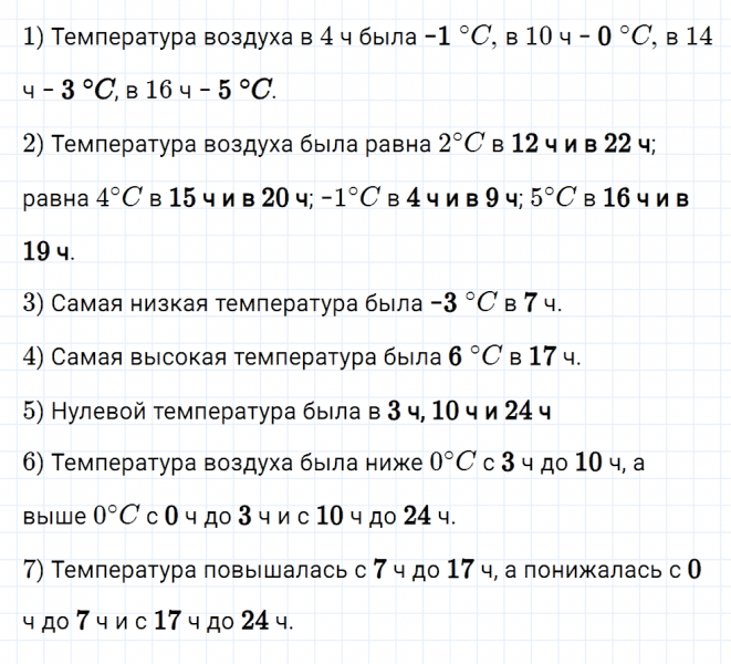 ГДЗ по математике 6 класс Мерзляк Рабочая тетрадь часть 3 задание №578