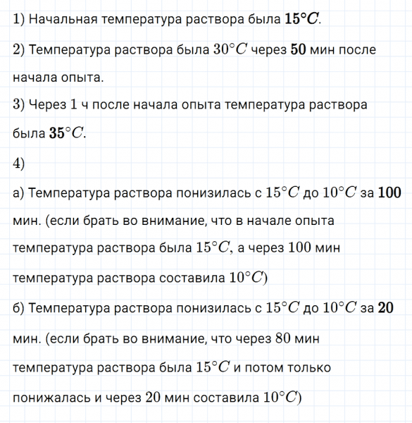 ГДЗ по математике 6 класс Мерзляк Рабочая тетрадь часть 3 задание №579