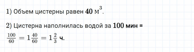 ГДЗ по математике 6 класс Мерзляк Рабочая тетрадь часть 3 задание №580
