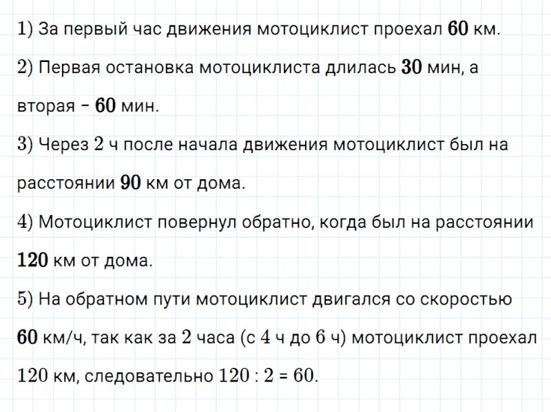 ГДЗ по математике 6 класс Мерзляк Рабочая тетрадь часть 3 задание №581