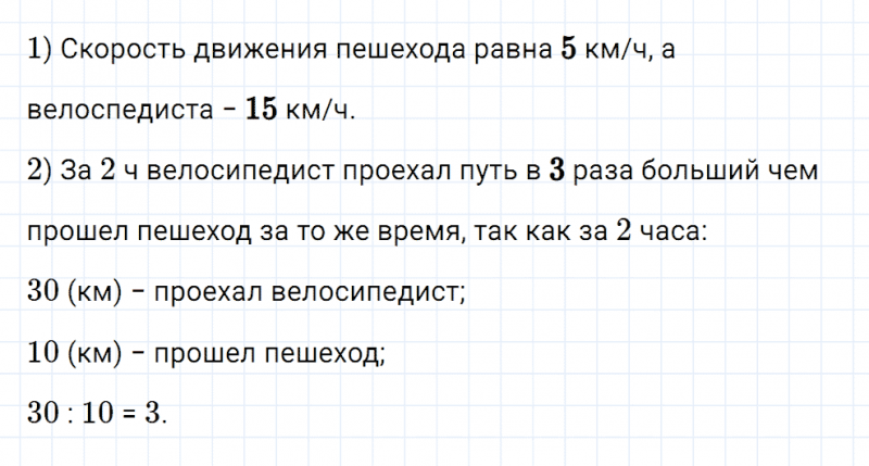 ГДЗ по математике 6 класс Мерзляк Рабочая тетрадь часть 3 задание №582