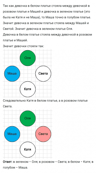 ГДЗ по математике 6 класс Мерзляк Рабочая тетрадь часть 3 задание №584