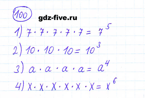 ГДЗ по математике 6 класс Мерзляк задание №100