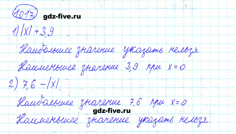 ГДЗ по математике 6 класс Мерзляк задание №1017