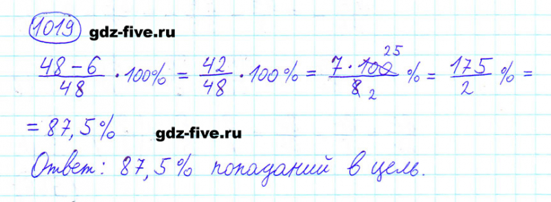 ГДЗ по математике 6 класс Мерзляк задание №1019